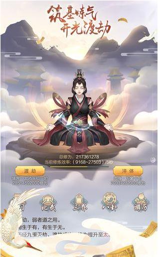 玄元修仙录上天后怎么玩