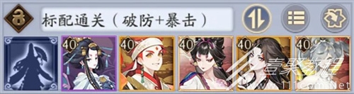 阴阳师结缘牵线阵容搭配攻略
