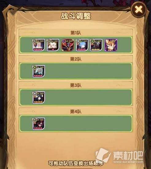 《剑与远征》幽暗庭园阵容搭配策略