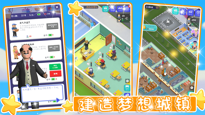 像素城镇建造下载最新版