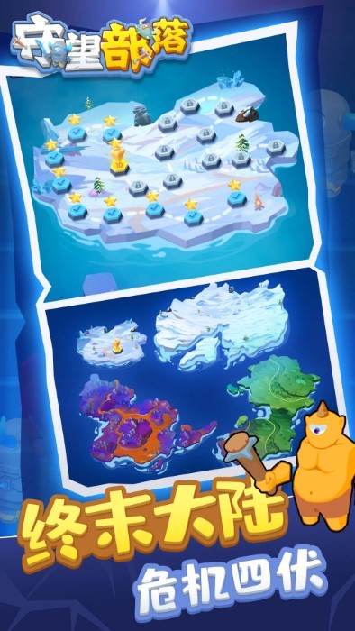 守望部落安卓正式版