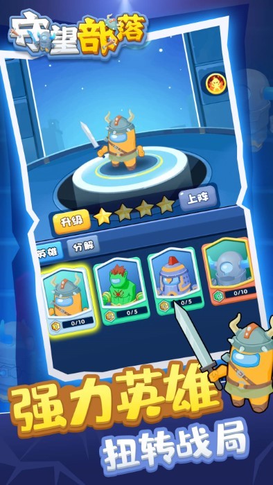 守望部落安卓正式版