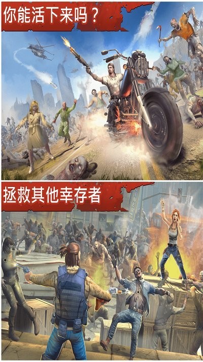 让我们活下去正式版