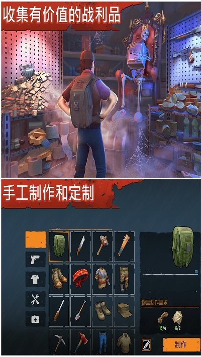 让我们活下去正式版