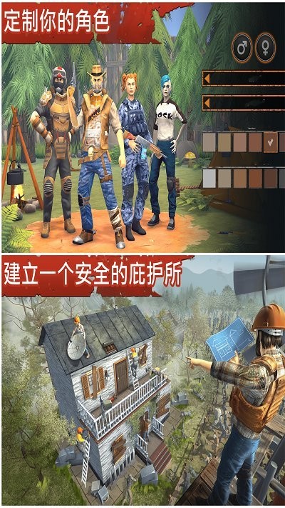 让我们活下去正式版