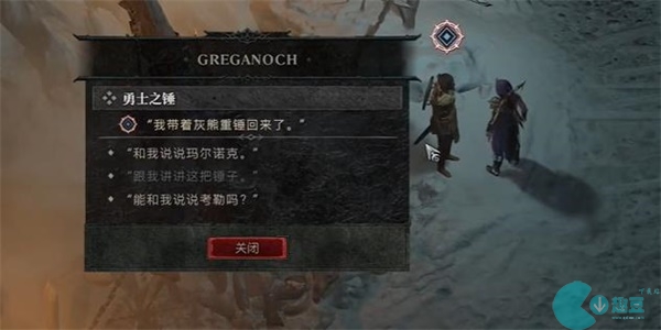 暗黑破坏神4勇士之锤任务攻略