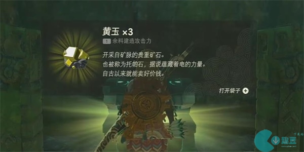 王国之泪身体纤长的守护龙情节挑战攻略