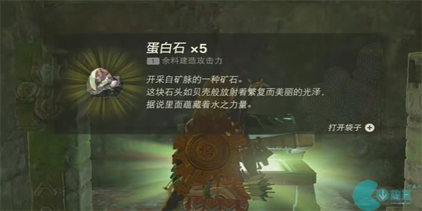 王国之泪六龙御前情节挑战攻略