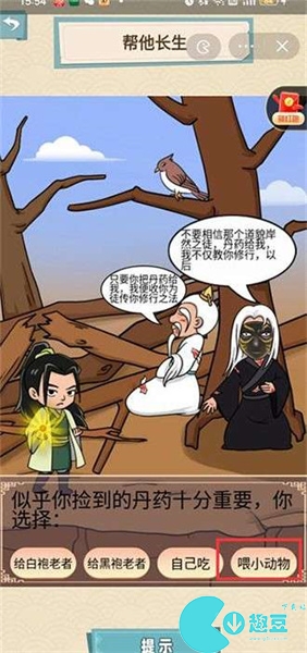 就挺秃然的觅生长攻略