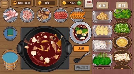 我的火锅大排档完整版