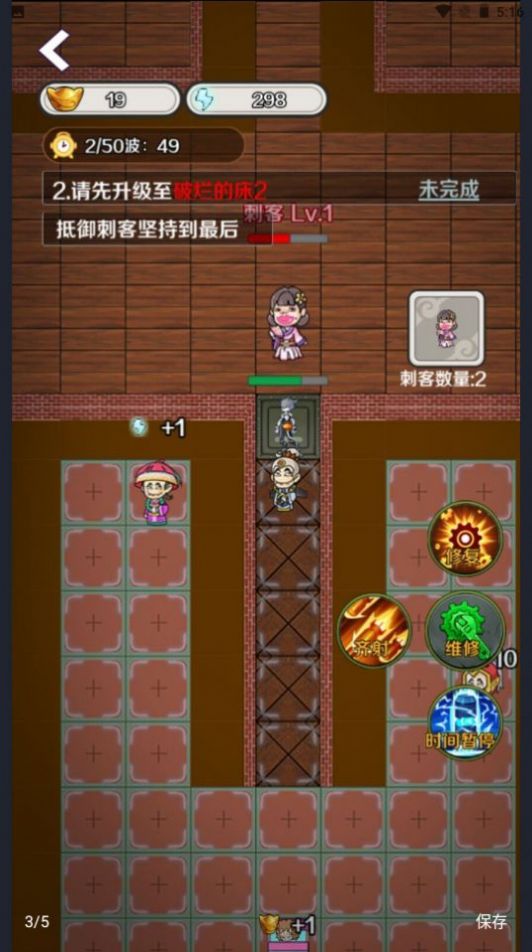 宫里有刺客游戏下载