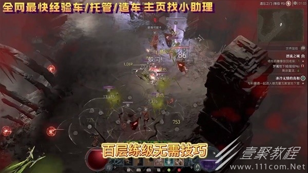 暗黑破坏神4s1游侠站桩毒灌注build指南