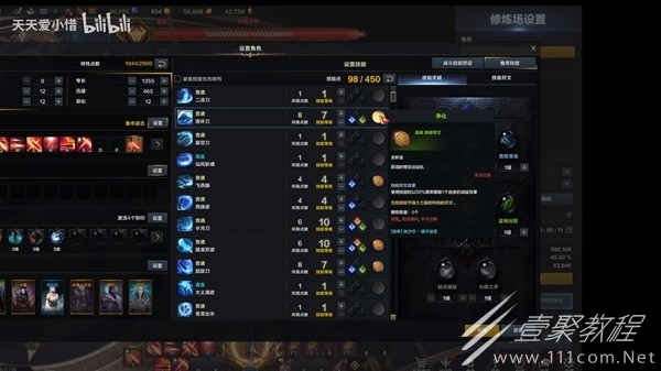 命运方舟枪术师加点与刻印选择讲解