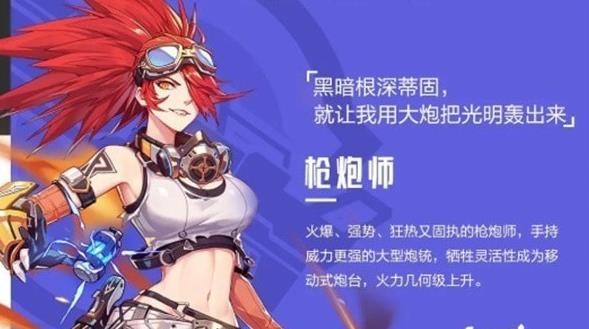 晶核枪炮师技能搭配攻略