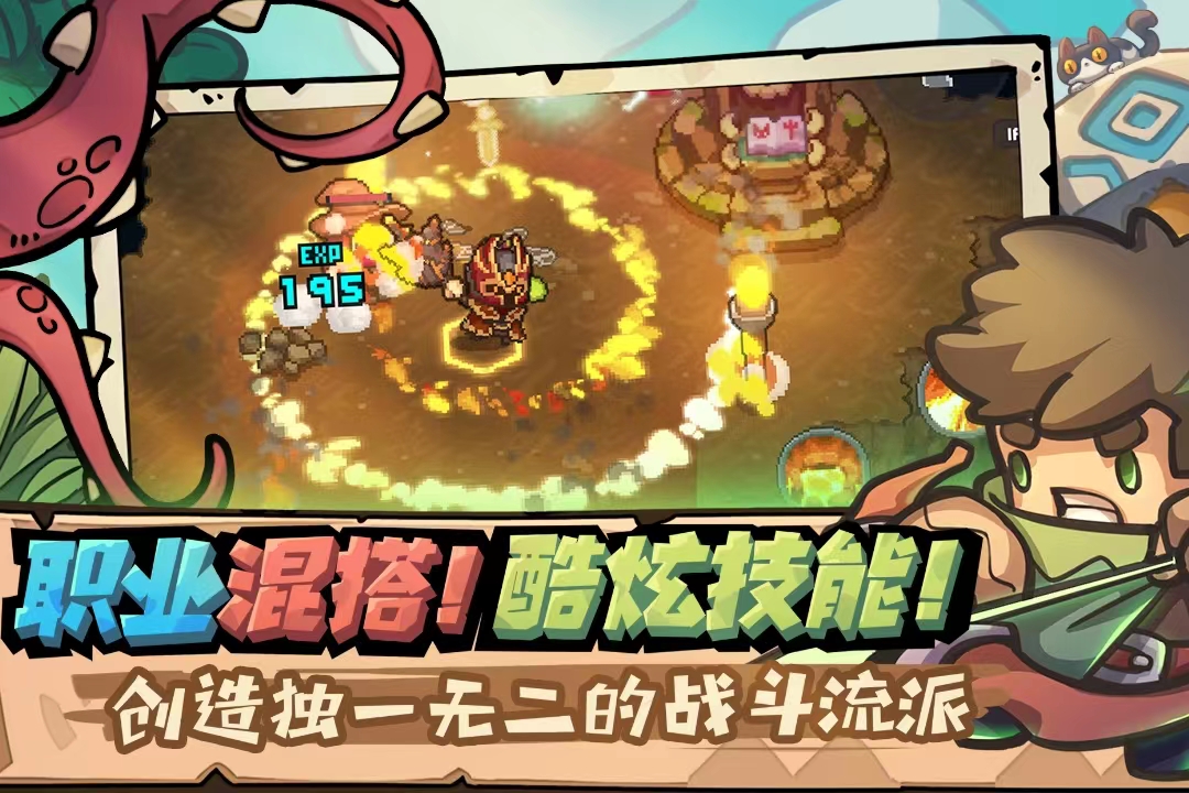 元气骑士前传玩法介绍