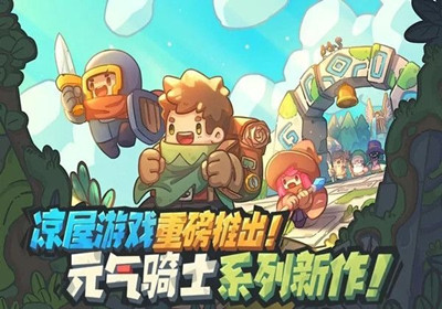 元气骑士前传技能专精什么意思