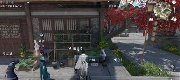 逆水寒手游花香如故任务怎么做