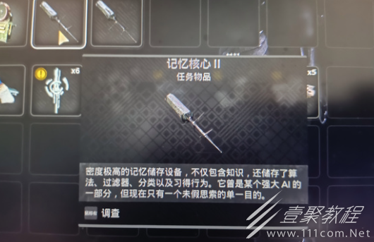 遗迹2记忆核心2获取指南