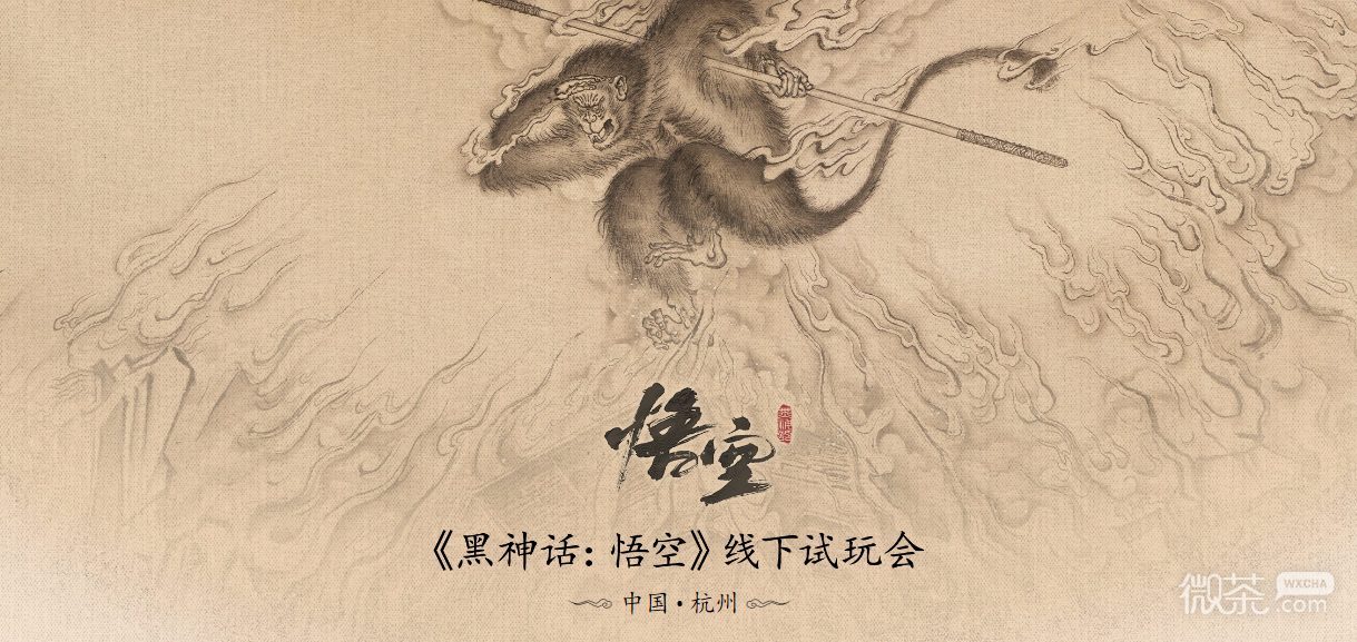黑神话悟空线下试玩资格怎么获取攻略
