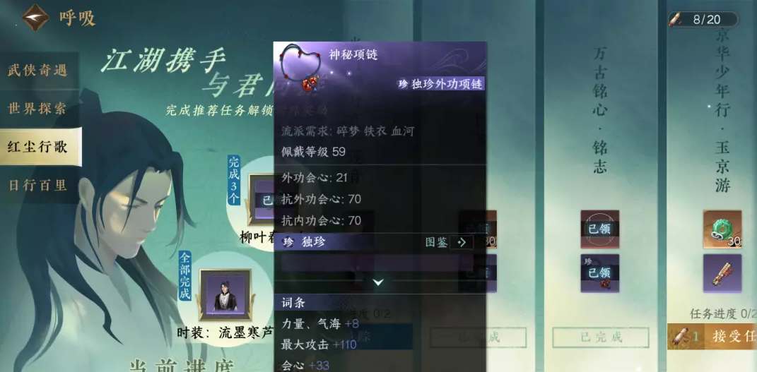 《逆水寒手游》幸运项链获取攻略