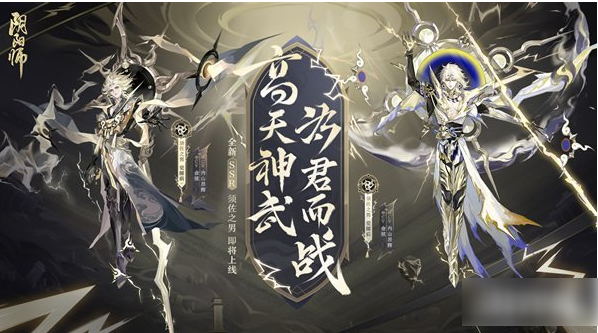 阴阳师须佐之男御魂搭配2023