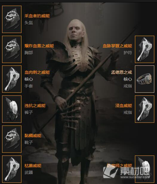 《暗黑破坏神4》压制血矛+孟德恩bd思路