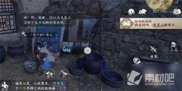 《逆水寒手游》凛凛红颜任务策略