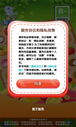 鲨宝爱消除正式版