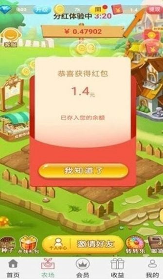 再接再励下载最新版