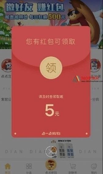 再接再励下载最新版