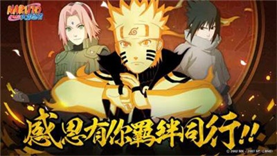 火影忍者究极风暴安卓下载