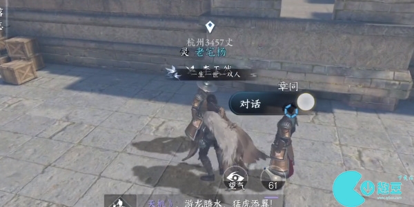 逆水寒手游愿配吴钩