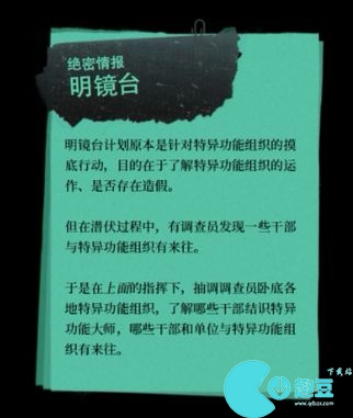 三伏第三章血染明镜台图文通关攻略