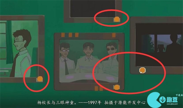 三伏第二章莲花局图文通关攻略