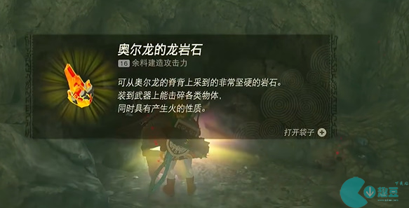 王国之泪近卫兵的靴子怎么获得