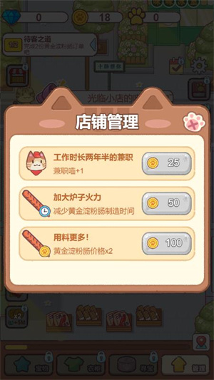 喵大人物语