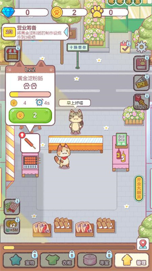喵大人物语