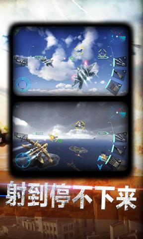 超神小飞机下载最新版