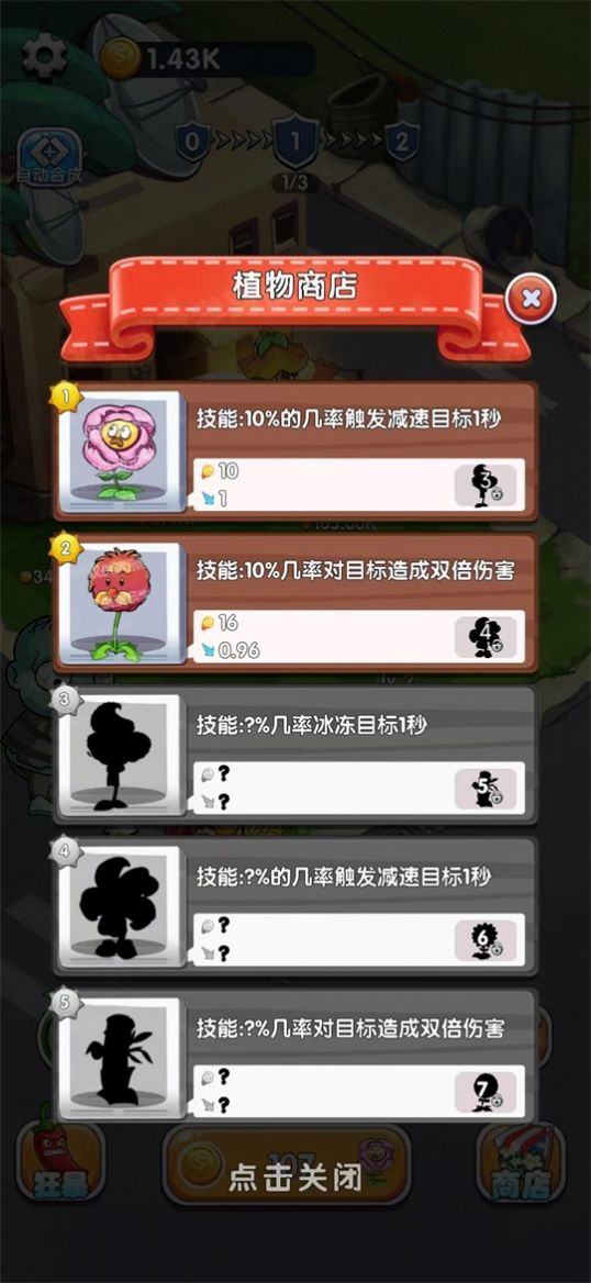 英雄军团塔防安卓版