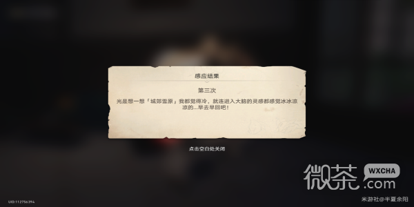 崩坏星穹铁道异常勘探其三任务攻略分享