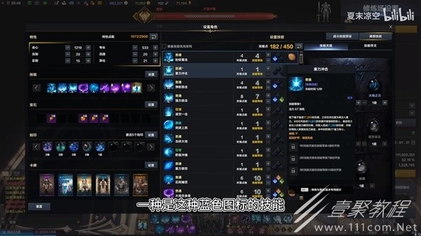 命运方舟大锤双流派玩法一览