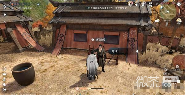 逆水寒手游凿壁偷光任务攻略分享
