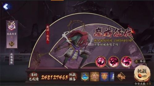 阴阳师手游魔神影鬼怎么打阴阳师手游魔神影鬼阵容推荐