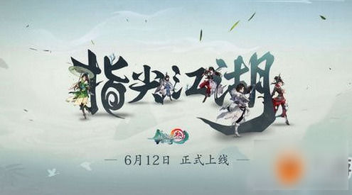剑网3手游如何破招剑网3手游怎样破招