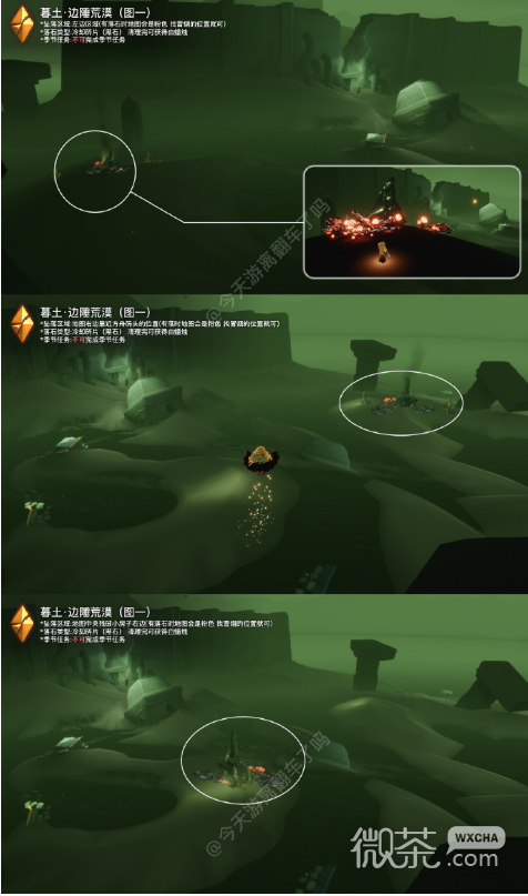 光遇8.1黑石位置一览2023