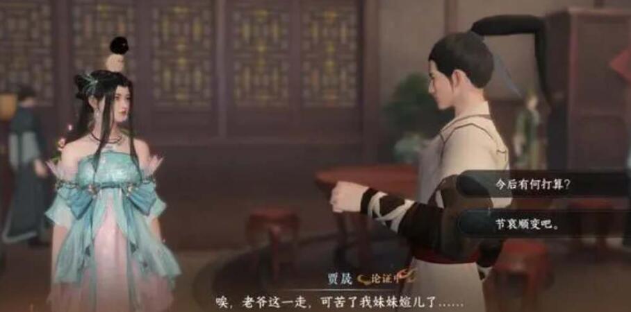 《逆水寒手游》鬼影怪谈证据线索位置分享