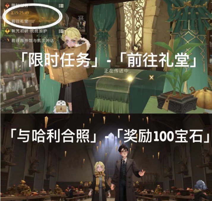 《哈利波特魔法觉醒》哈利生日彩蛋位置汇总