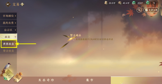 逆水寒手游橙武怎么获得装备制作方法