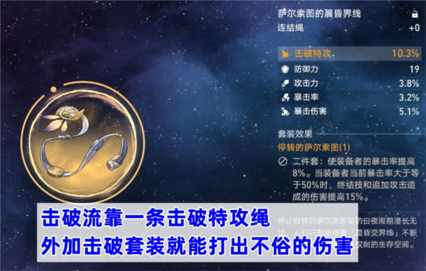 崩坏星穹铁道素裳怎么玩常见玩法攻略
