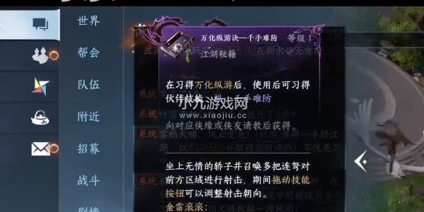 逆水寒手游技能书更新了什么